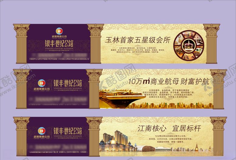 编号：58373410241001033985【酷图网】源文件下载-地产房产海报