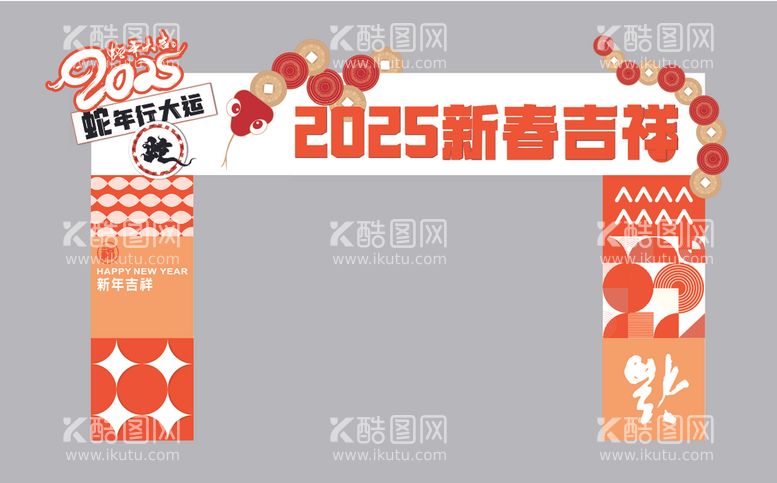 编号：92979502262135011421【酷图网】源文件下载-新年美陈