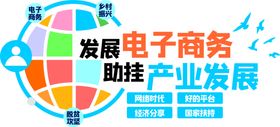 编号：17823509241539044387【酷图网】源文件下载-东南亚本土电商峰会