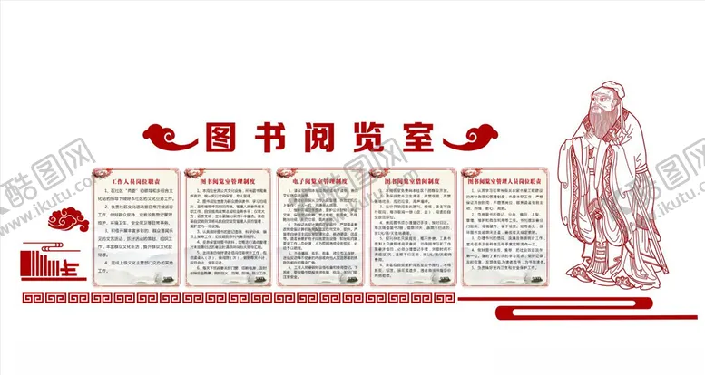 编号：95630906232135125183【酷图网】源文件下载-图书馆图书室