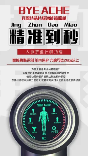 产品海报红色时钟展架男性