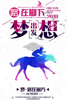 梦想