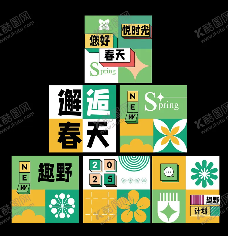 编号：56014403071721094266【酷图网】源文件下载-春季堆头盒子