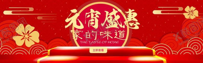 编号：46779604290842513330【酷图网】源文件下载-新年海报