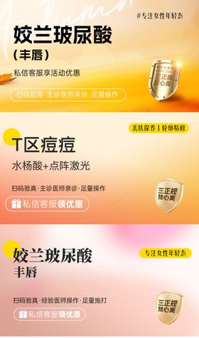 美业简约秋季电商头图