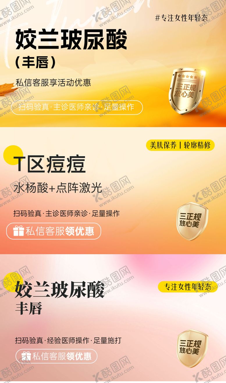 编号：78947808161643387953【酷图网】源文件下载-美业简约秋季电商头图