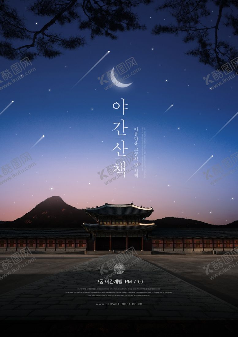 编号：83029909122311333314【酷图网】源文件下载-韩式中秋节海报