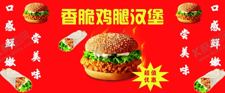 编号：46213201130311415822【酷图网】源文件下载-汉堡