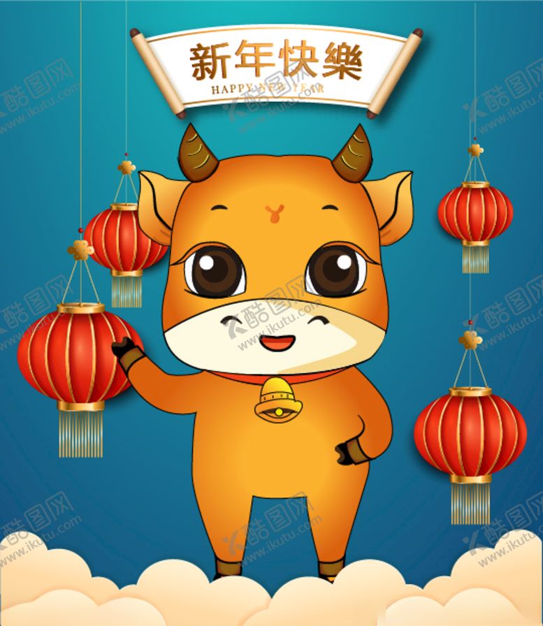 编号：38159509260203311151【酷图网】源文件下载-可爱小牛新年快乐矢量