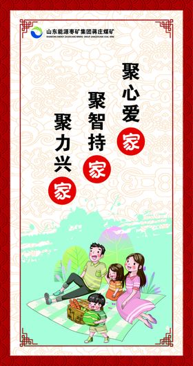 家文化墙