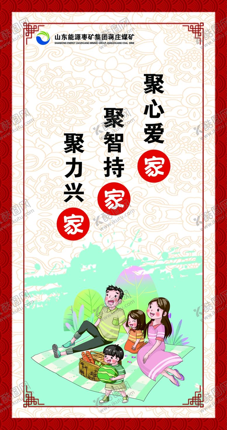 编号：95661610270557495933【酷图网】源文件下载-家文化