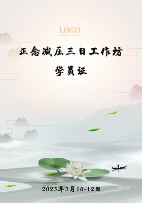 工作证学员证