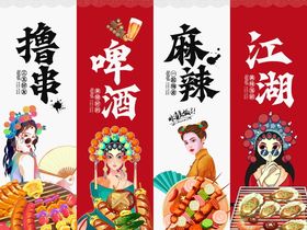 特色烧烤烤串美食宣传展板矢量