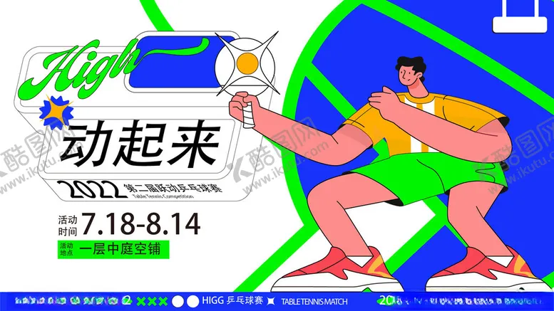 编号：84716504030946454262【酷图网】源文件下载-商场周年庆海报图片