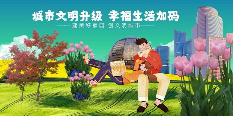 编号：60866704050018131119【酷图网】源文件下载-男生草地读书享受惬意时光