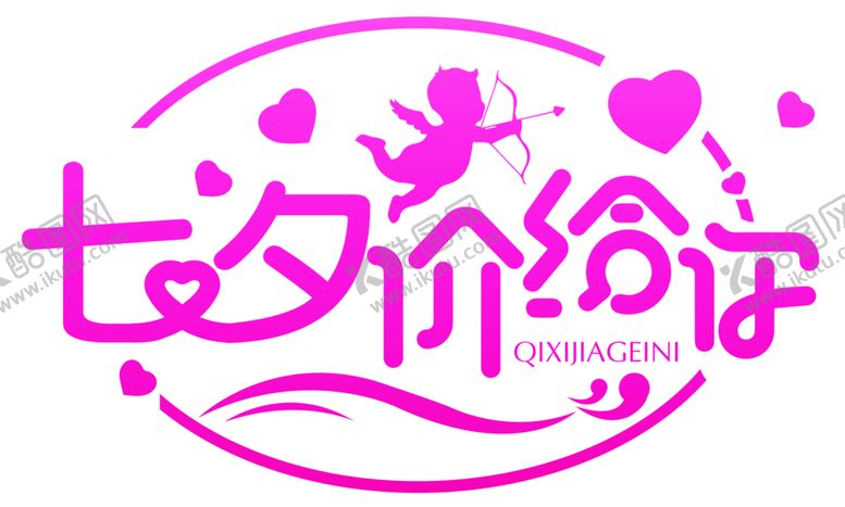 编号：39495709280202488783【酷图网】源文件下载-浪漫素材