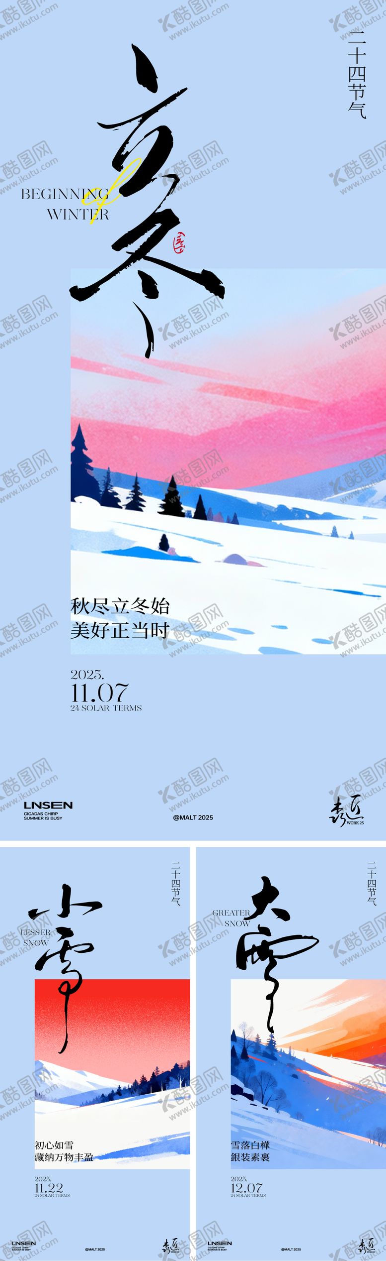 编号：80302011030208015430【酷图网】源文件下载-立冬小雪大雪节气海报