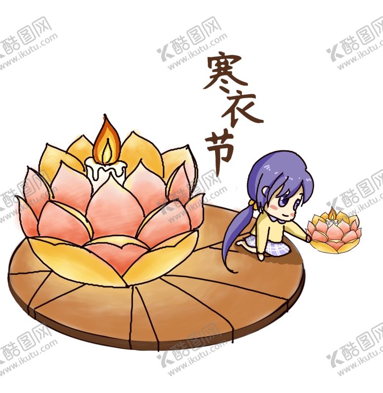 编号：87255005071034317825【酷图网】源文件下载-寒衣节海报