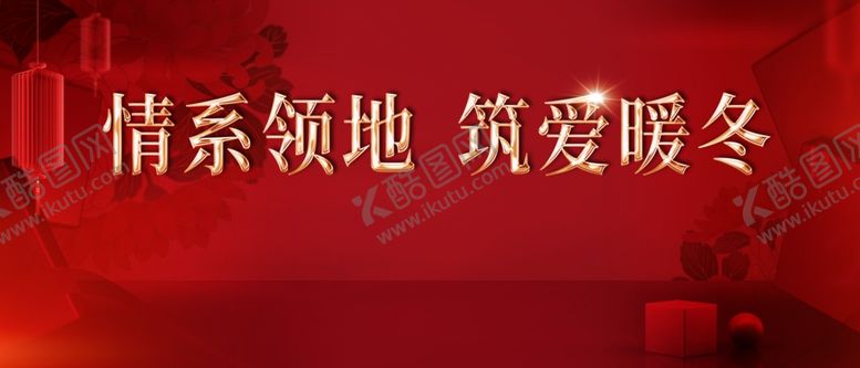 编号：73269104241533318176【酷图网】源文件下载-地产红