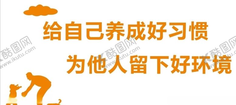 编号：64173509252141366815【酷图网】源文件下载-爱护环境