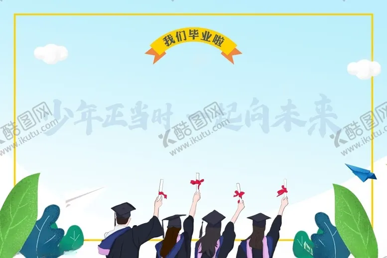中学毕业签名墙一起向未来打卡大少年正当时