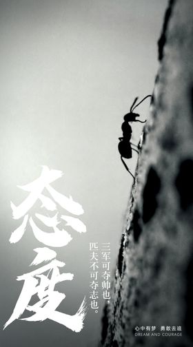 励志文化系列海报