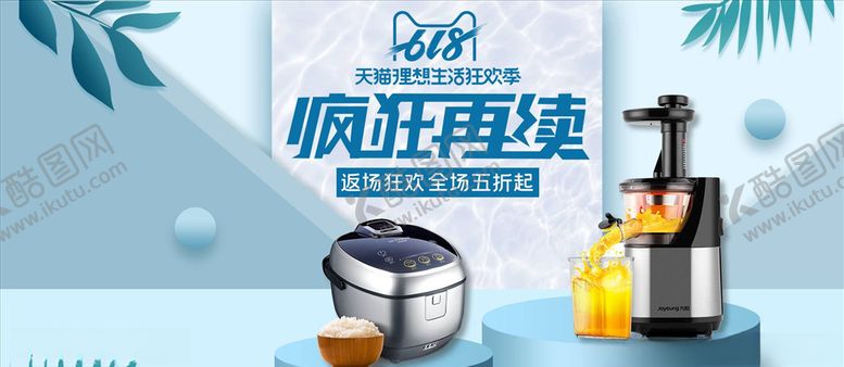 编号：98989304251816598052【酷图网】源文件下载-数码家电促销