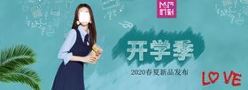 女装海报