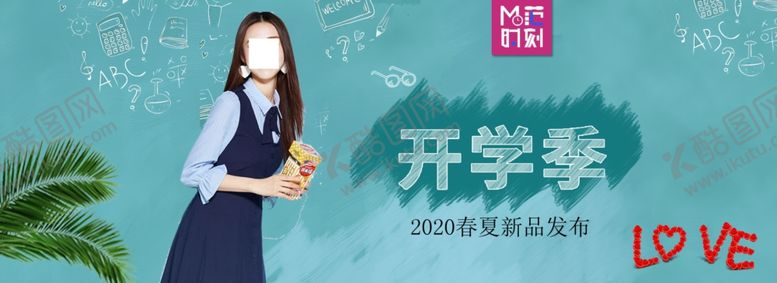 编号：24594007032149193484【酷图网】源文件下载-女装海报