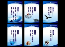 企业文化企业愿景企业展板