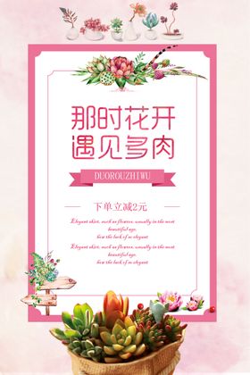 花店