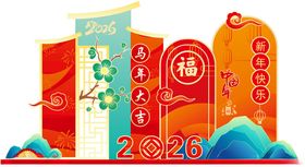 2026马年新年美陈