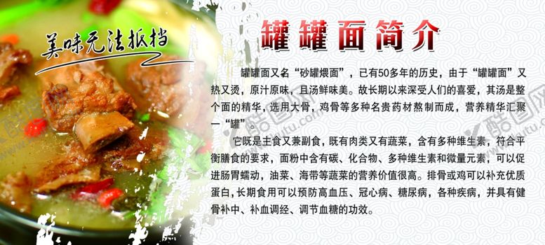 编号：71031709241915071573【酷图网】源文件下载-罐罐面