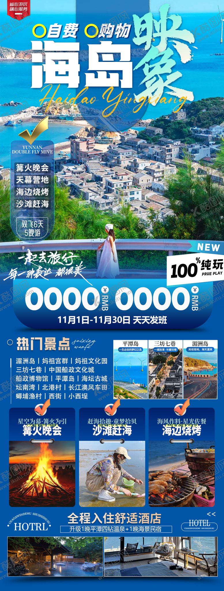 编号：45357204200036287280【酷图网】源文件下载-海岛映像