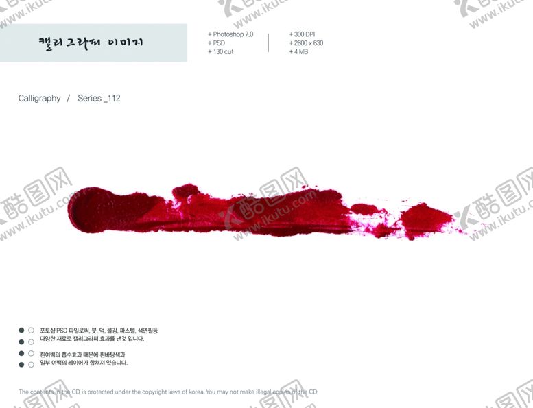 编号：81323610051447199573【酷图网】源文件下载-笔刷水墨笔刷笔刷矢量矢量