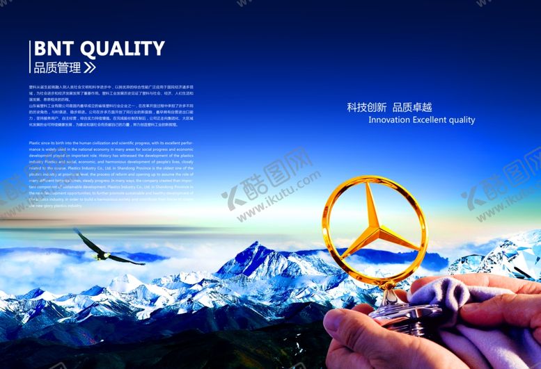 编号：73575610040836533910【酷图网】源文件下载-企业楼道展板