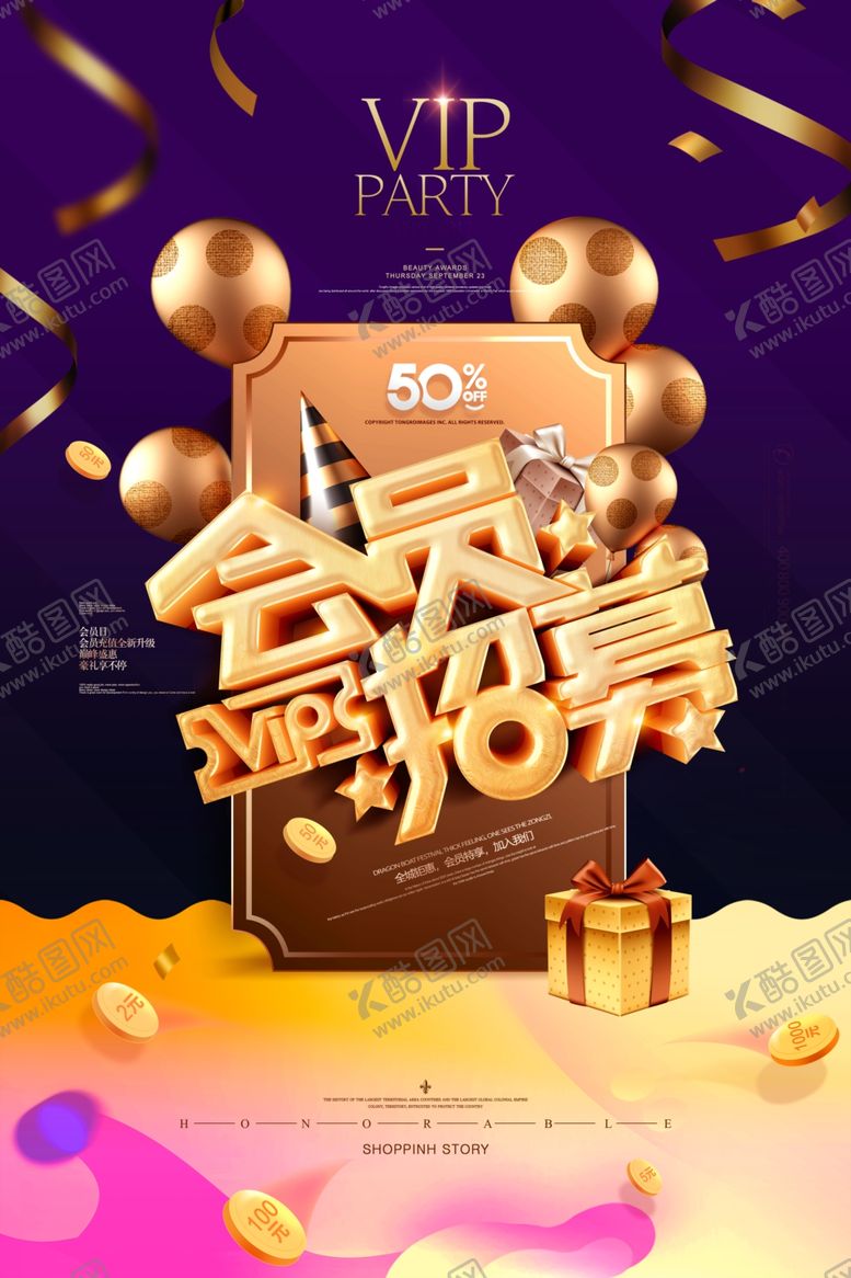 编号：25647209171801366627【酷图网】源文件下载-会员