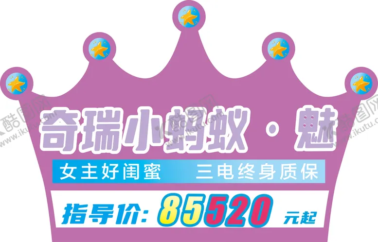 编号：92587501131340381072【酷图网】源文件下载-皇冠车顶牌手举牌