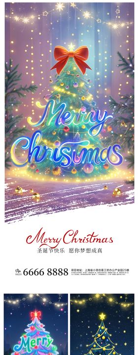 霓虹风格圣诞节宣传海报