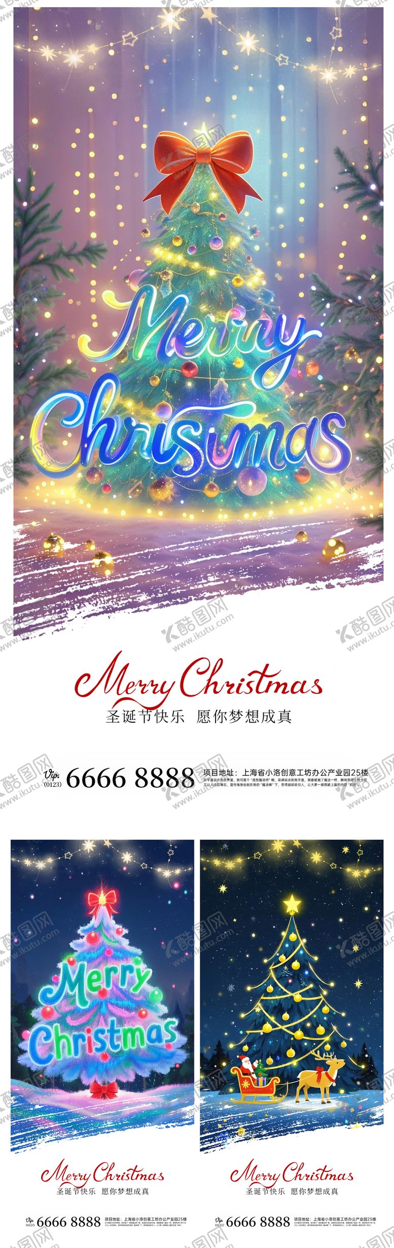 编号：25330012010135502784【酷图网】源文件下载-霓虹效果圣诞节海报