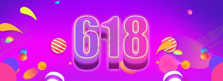 编号：41301007070635311400【酷图网】源文件下载-618广告