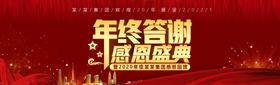 周年庆庆典banner