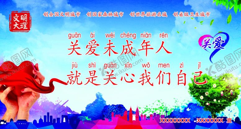 编号：29882810041119205316【酷图网】源文件下载-文明大理