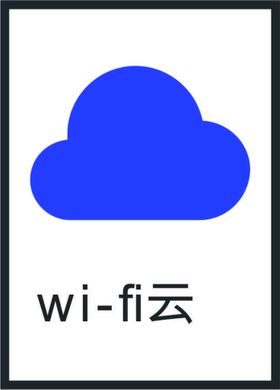 你家WIFI信号满格了吗