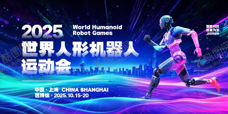 编号：88210111020447473731【酷图网】源文件下载-机器人运动会