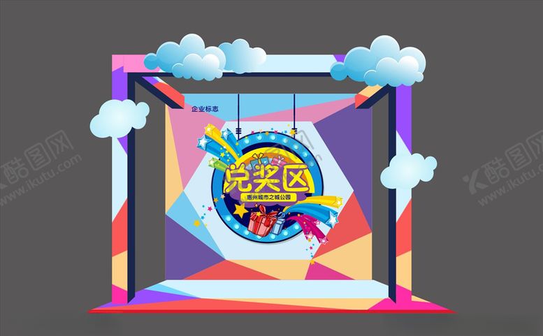 编号：18334804131642393141【酷图网】源文件下载-奖品摊位