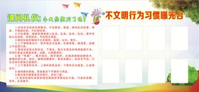 课间礼仪