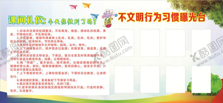 编号：64491505061313228407【酷图网】源文件下载-课间礼仪