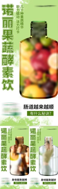 大米减脂代餐产品海报