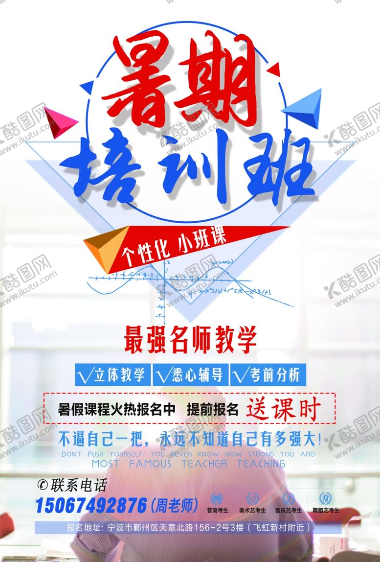 编号：95774109170720276986【酷图网】源文件下载-培训宣传单